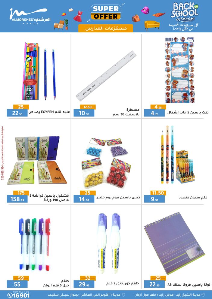 almorshedy offers from 10sep to 2sep 2025 عروض المرشدى من 10 سبتمبر حتى 2 سبتمبر 2025 صفحة رقم 73